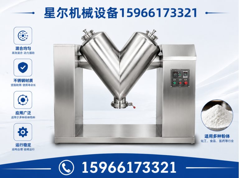 安丘市粉体搅拌机展示图